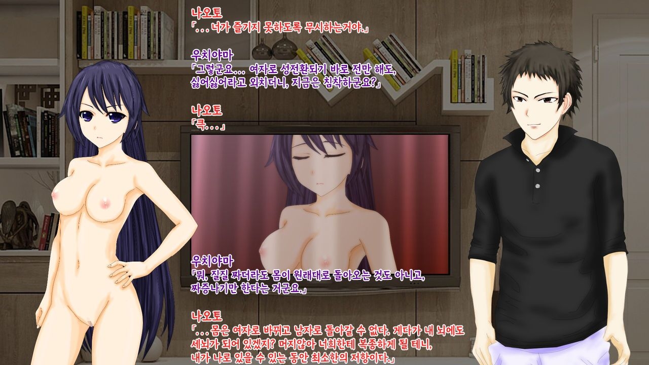 [Kyousei TSF no Ohanashi]강제TSF(성전환) 강제성전환창부·아내를 제공하는 조직한테 여자애가 되버린 중년 남성 형사의 스윗 엔딩[Korean][Ch81] 18