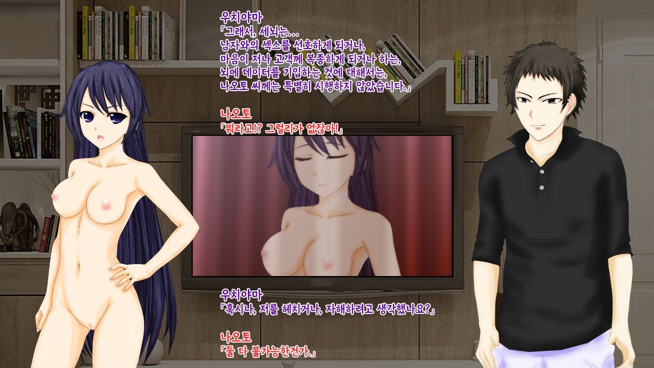 [Kyousei TSF no Ohanashi]강제TSF(성전환) 강제성전환창부·아내를 제공하는 조직한테 여자애가 되버린 중년 남성 형사의 스윗 엔딩[Korean][Ch81] 20