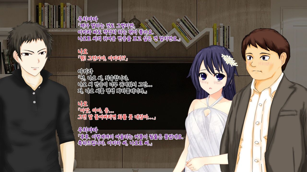 [Kyousei TSF no Ohanashi]강제TSF(성전환) 강제성전환창부·아내를 제공하는 조직한테 여자애가 되버린 중년 남성 형사의 스윗 엔딩[Korean][Ch81] 247