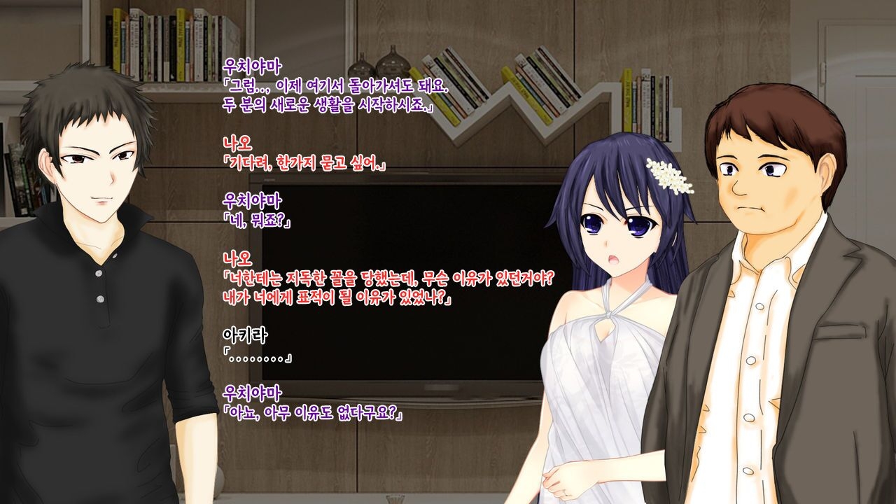 [Kyousei TSF no Ohanashi]강제TSF(성전환) 강제성전환창부·아내를 제공하는 조직한테 여자애가 되버린 중년 남성 형사의 스윗 엔딩[Korean][Ch81] 250