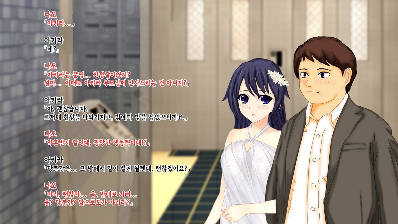 [Kyousei TSF no Ohanashi]강제TSF(성전환) 강제성전환창부·아내를 제공하는 조직한테 여자애가 되버린 중년 남성 형사의 스윗 엔딩[Korean][Ch81] 254