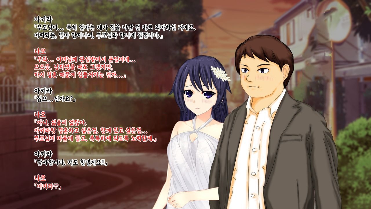 [Kyousei TSF no Ohanashi]강제TSF(성전환) 강제성전환창부·아내를 제공하는 조직한테 여자애가 되버린 중년 남성 형사의 스윗 엔딩[Korean][Ch81] 255