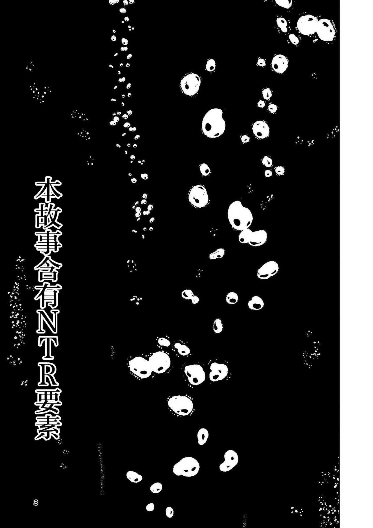 [Takai Yuito] Hadairo no Seishun 03 [Chinese] [路过的骑士汉化组] 2
