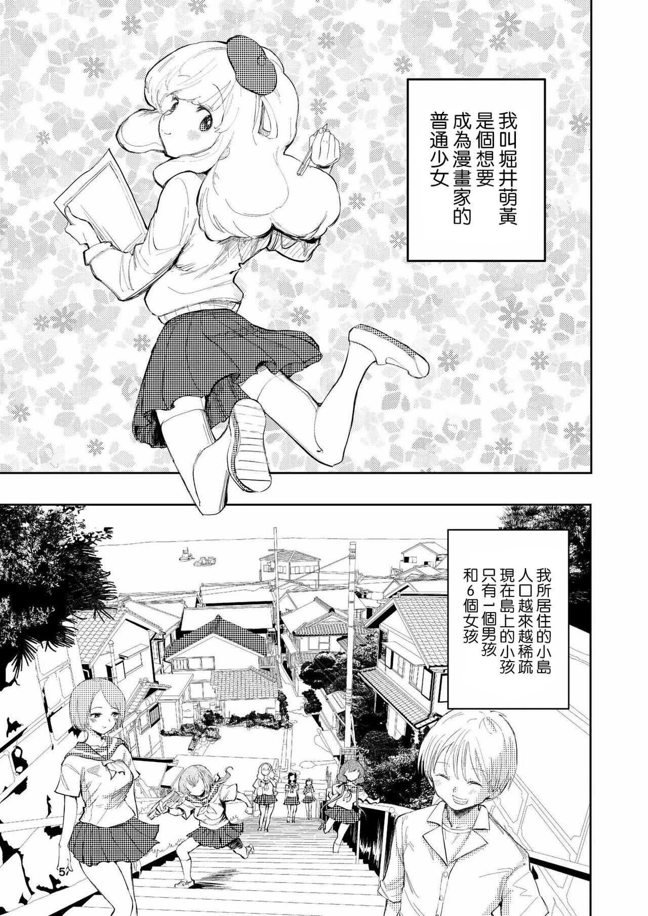 [Takai Yuito] Hadairo no Seishun 03 [Chinese] [路过的骑士汉化组] 4