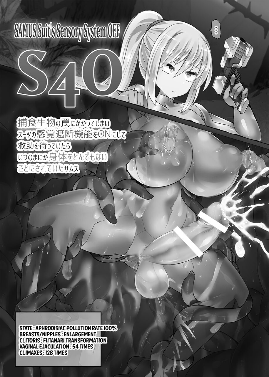 [Stapspats (Hisui)] S4O-SAMUS Suit's Sensory System OFF- (Metroid) [English] [Castle TL] [Digital] 1