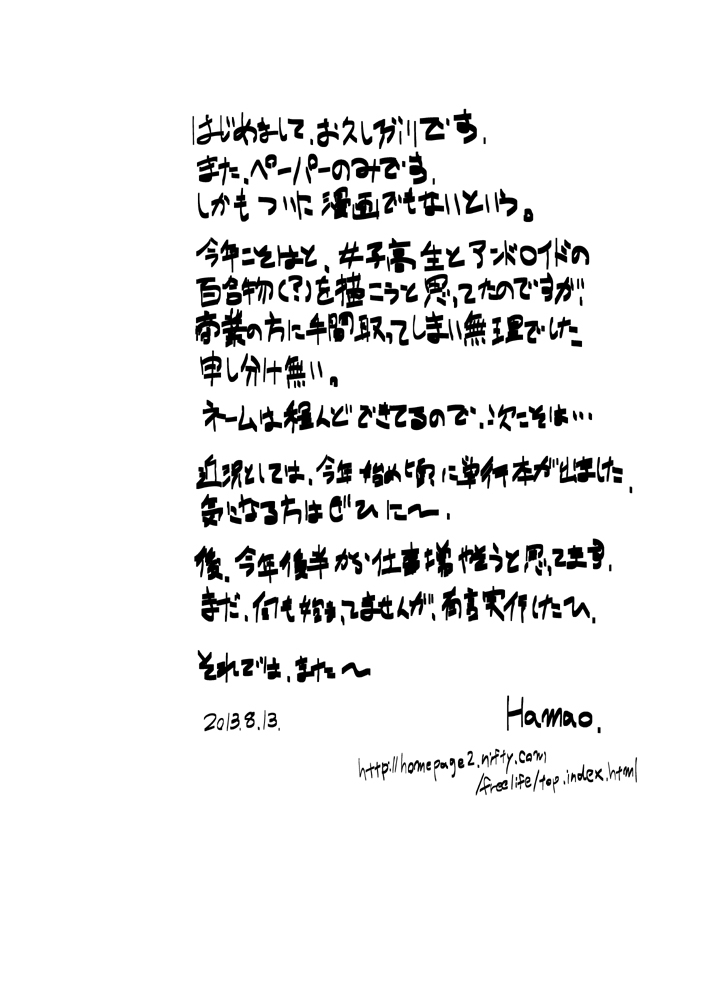 [Pixiv] Hamao (11036) 279