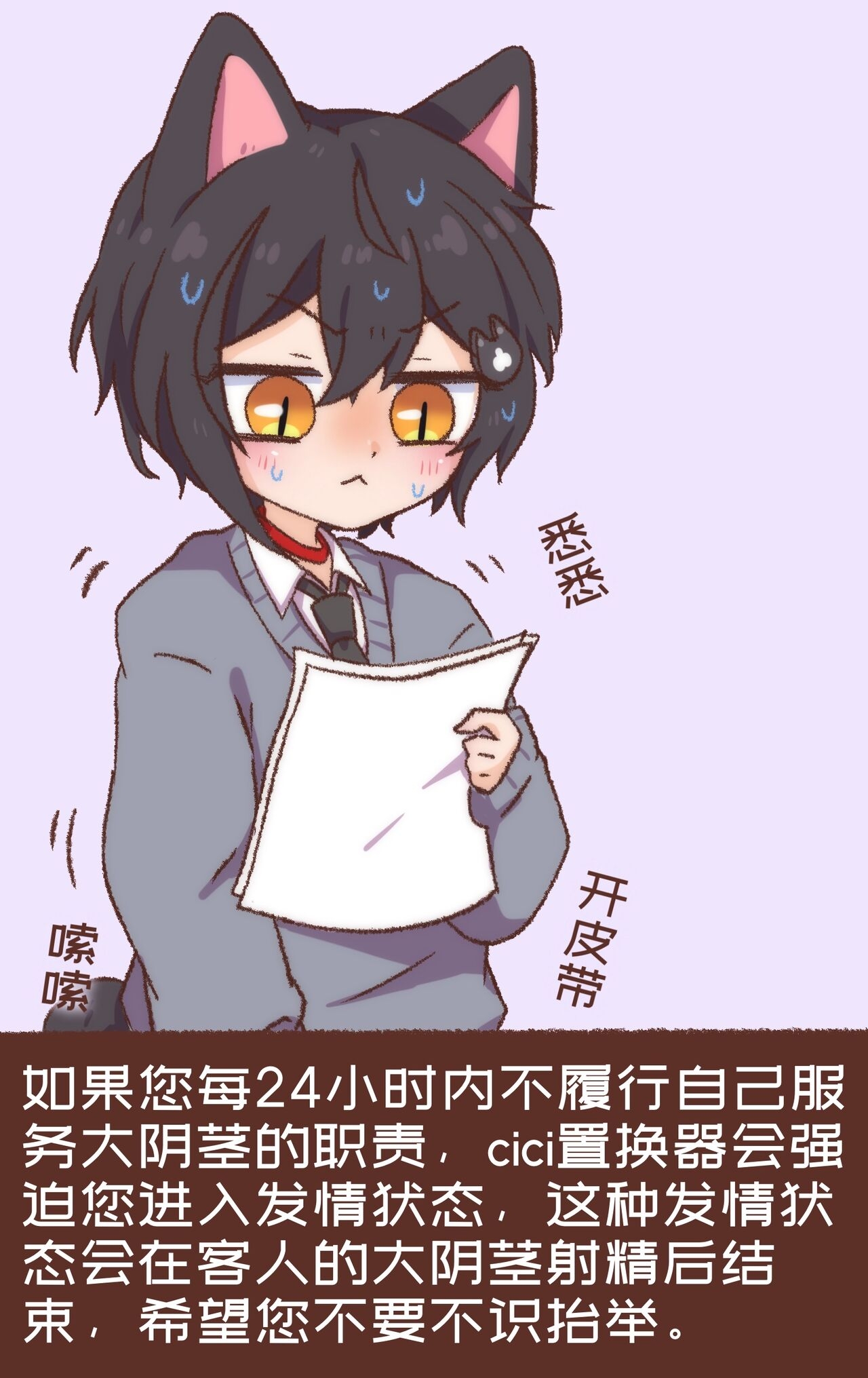 #男の子 贩剑的赖子获得了应有的惩罚 - 黑白快乐几把猫的插畫 - pixiv 13