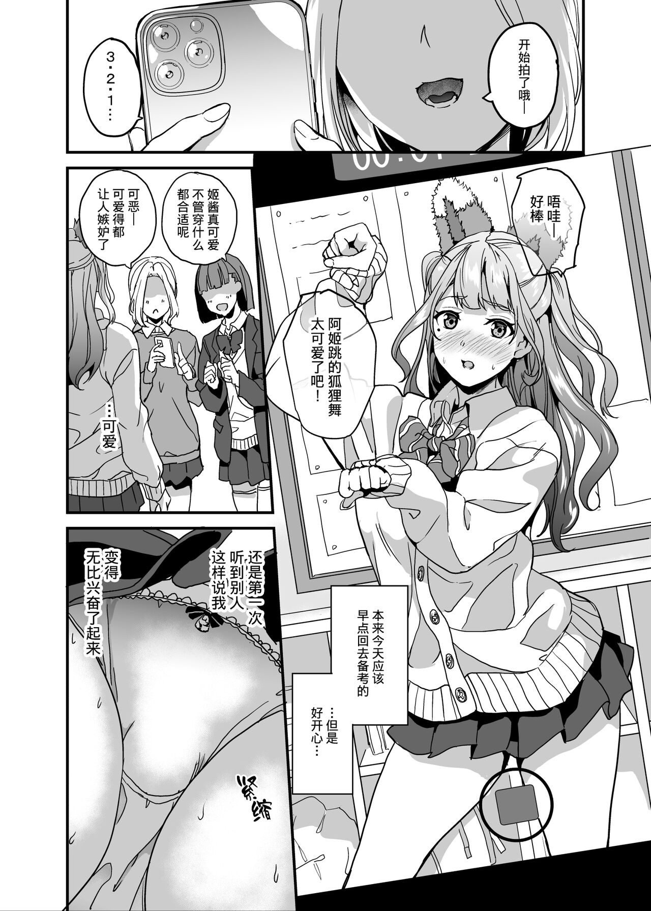 [Senpenbankashiki (DATE)] Tanin ni Naru Kusuri 5 | 变成他人的药水5 [Chinese] [四等两足牲口个人汉化]  [Digital] 18