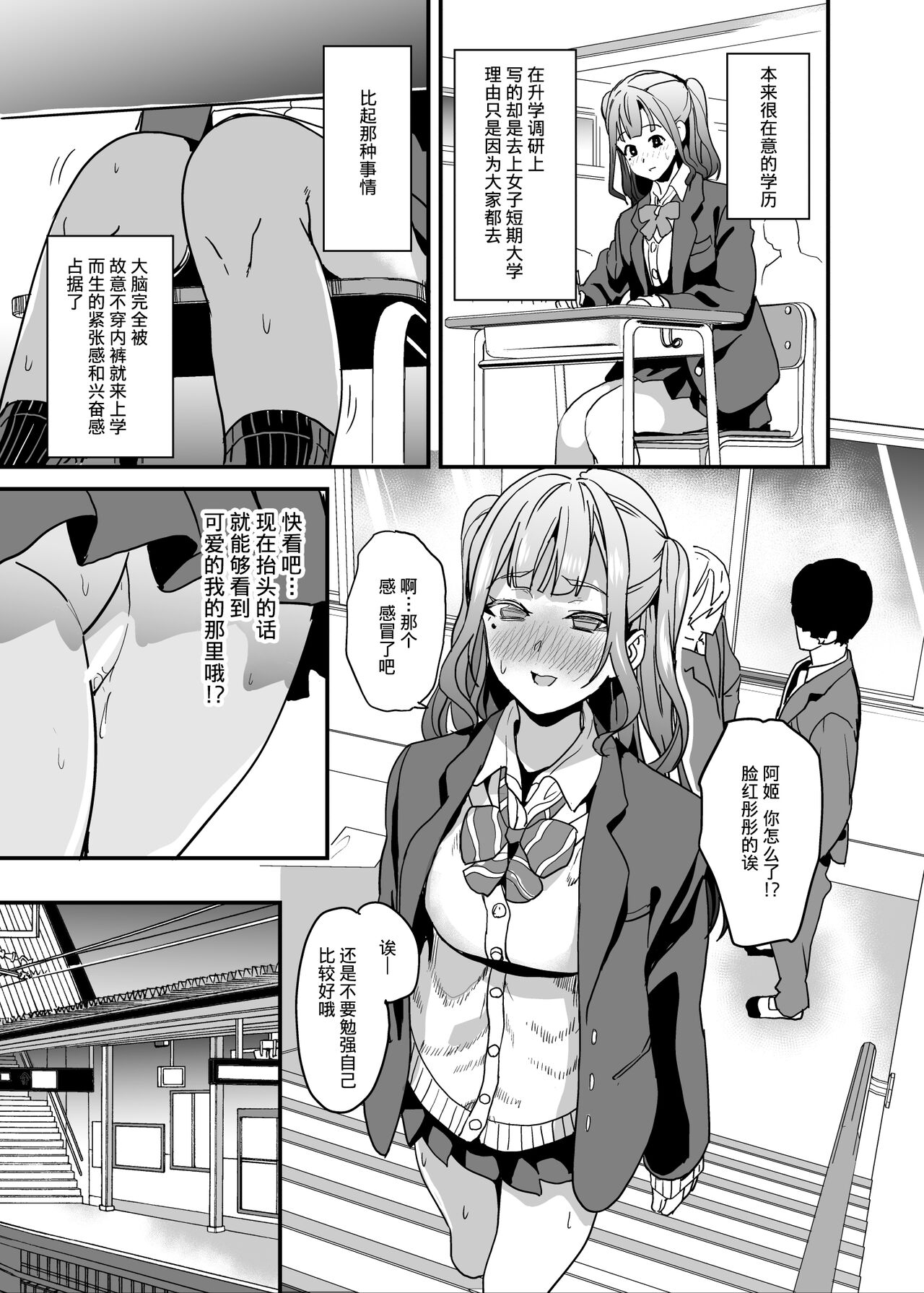 [Senpenbankashiki (DATE)] Tanin ni Naru Kusuri 5 | 变成他人的药水5 [Chinese] [四等两足牲口个人汉化]  [Digital] 21