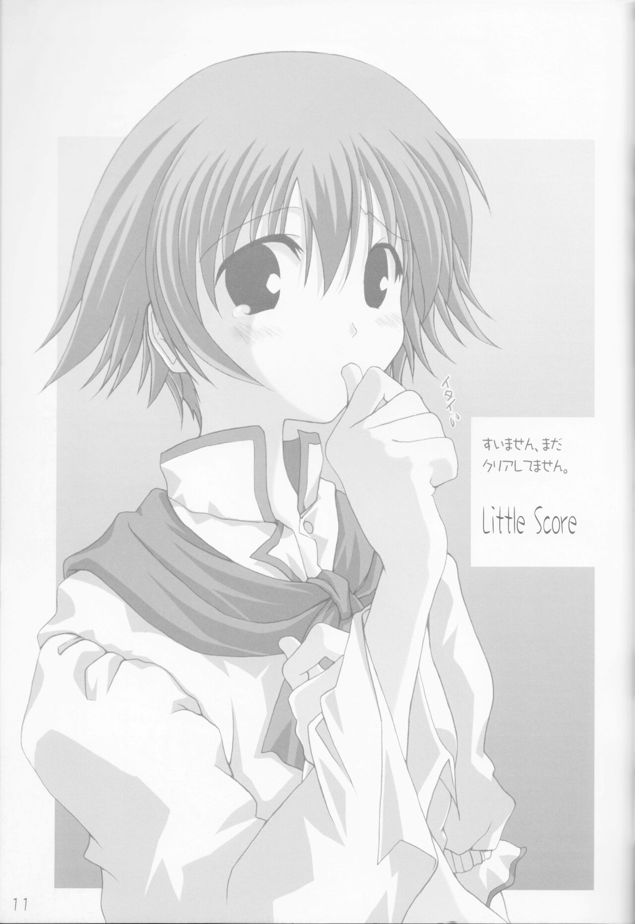 [Like a mint(Sanama)]Litttle Score(Memories Off, third edition) 9