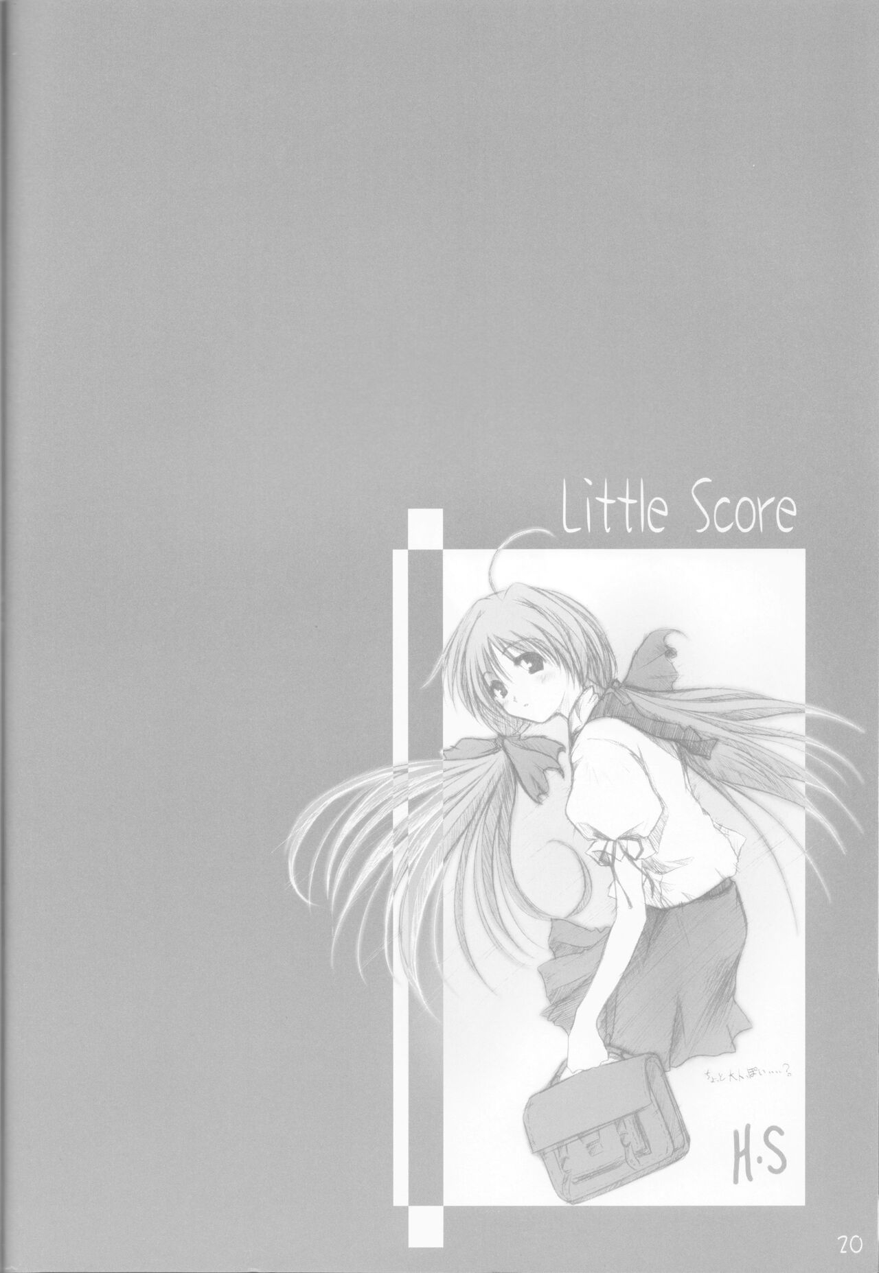 [Like a mint(Sanama)]Litttle Score(Memories Off, third edition) 18