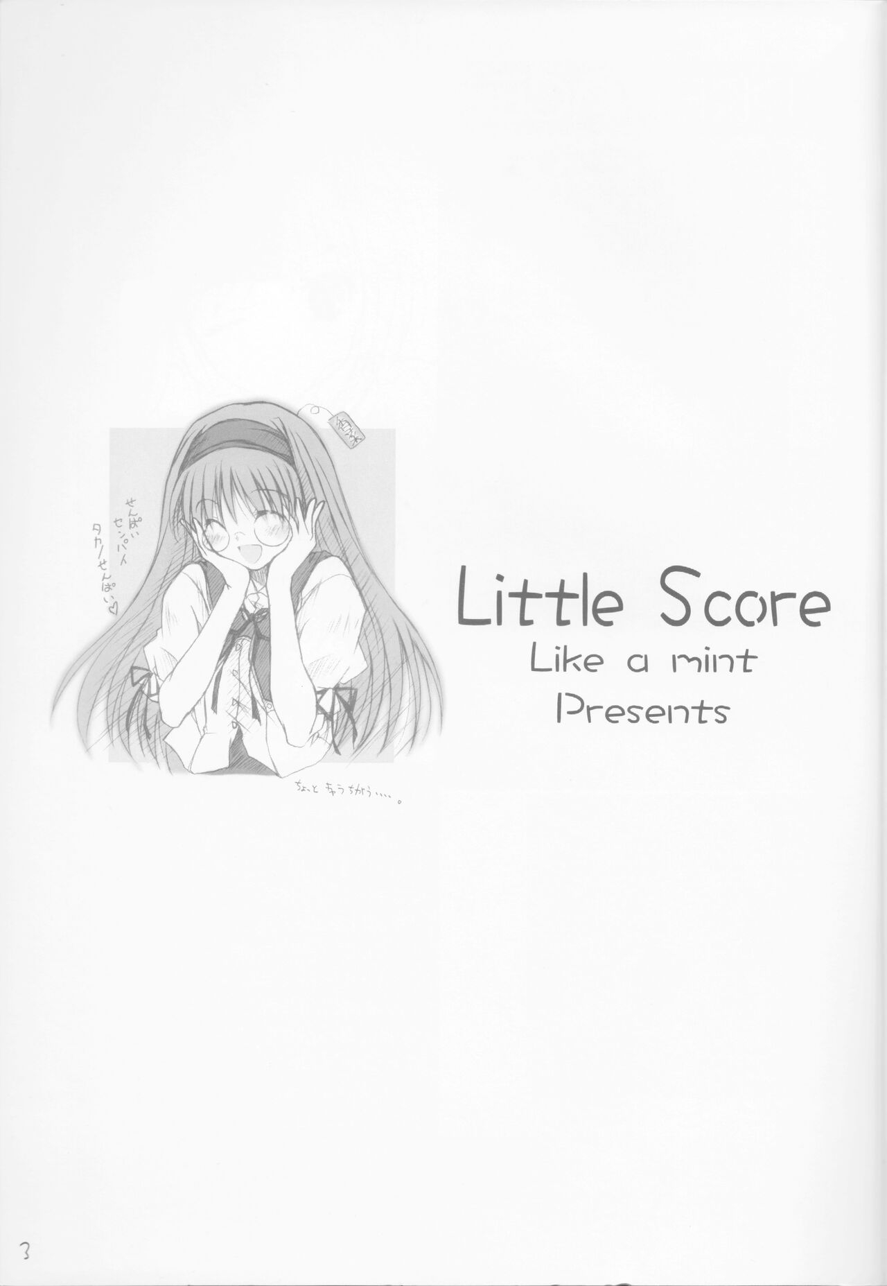 [Like a mint(Sanama)]Litttle Score(Memories Off, third edition) 1