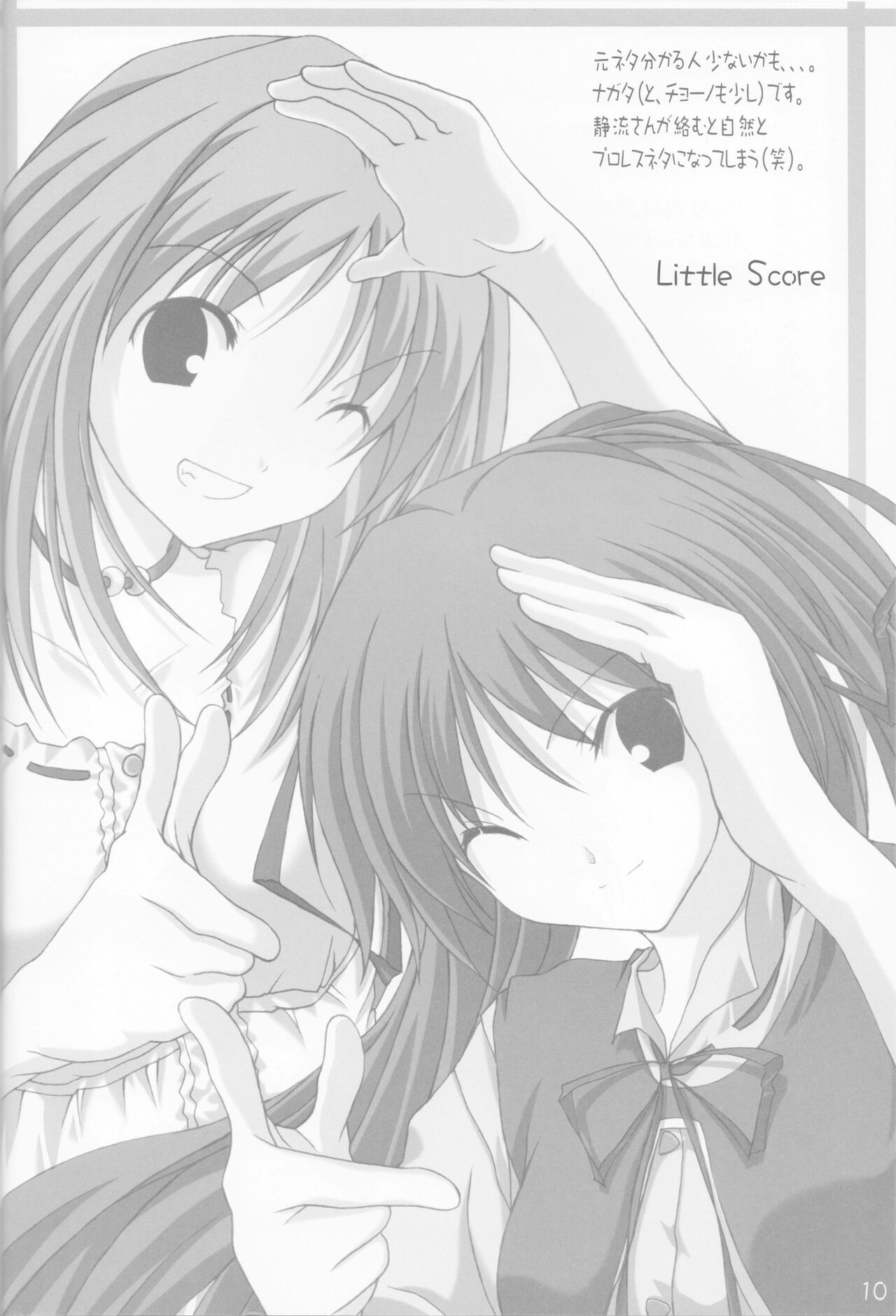 [Like a mint(Sanama)]Litttle Score(Memories Off, third edition) 8