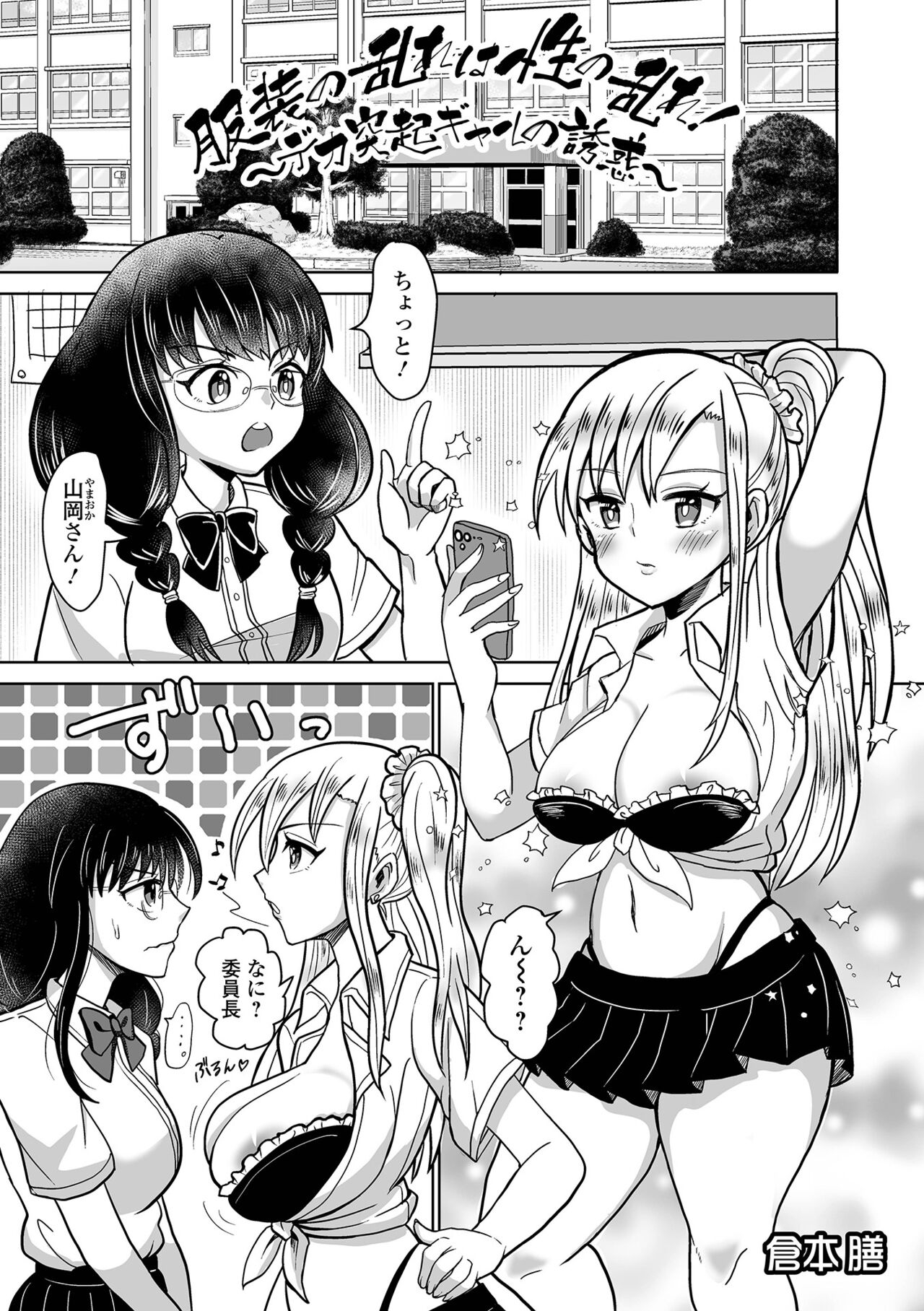 [Anthology] Futanari Friends! 18 126