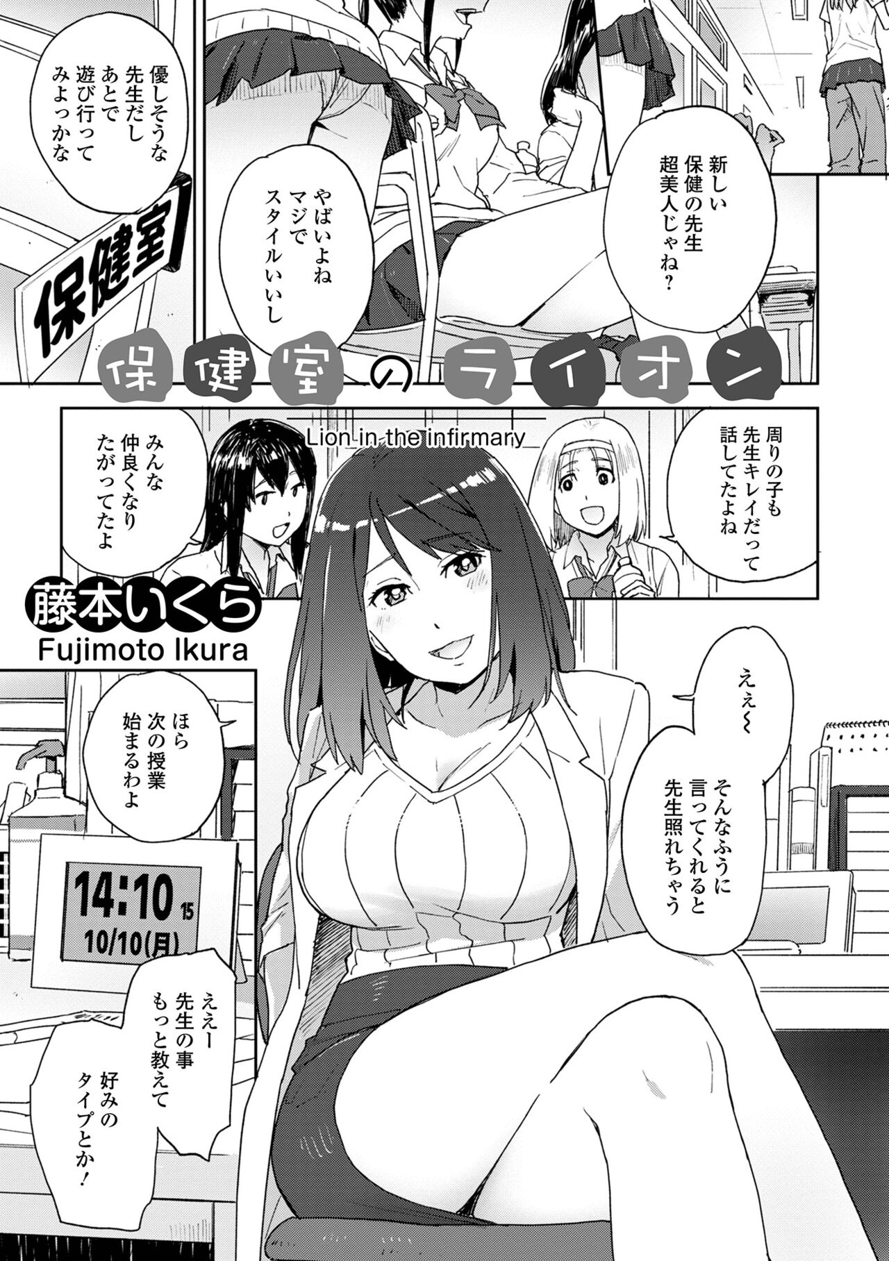 [Anthology] Futanari Friends! 18 2