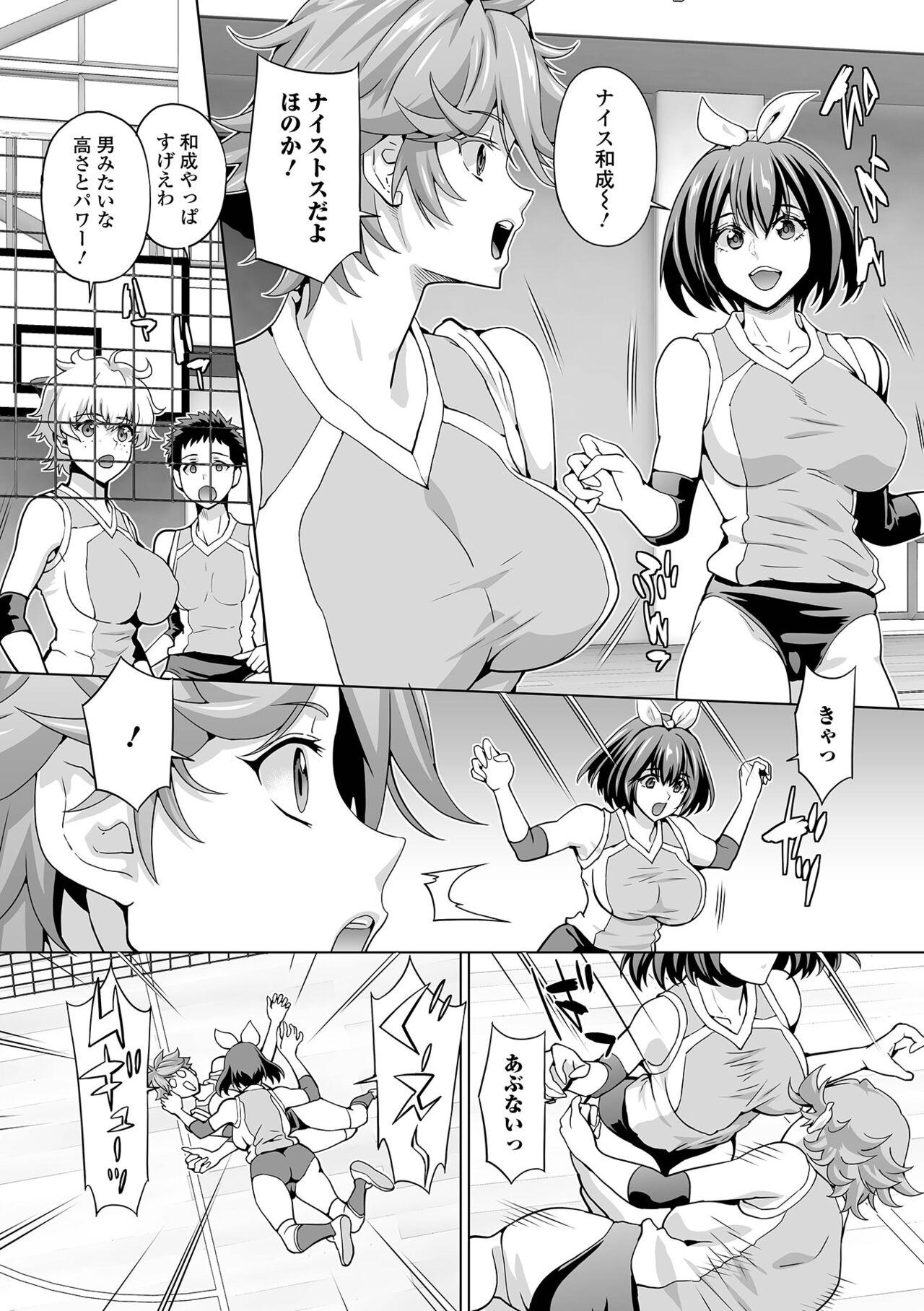 [Anthology] Futanari Friends! 18 43