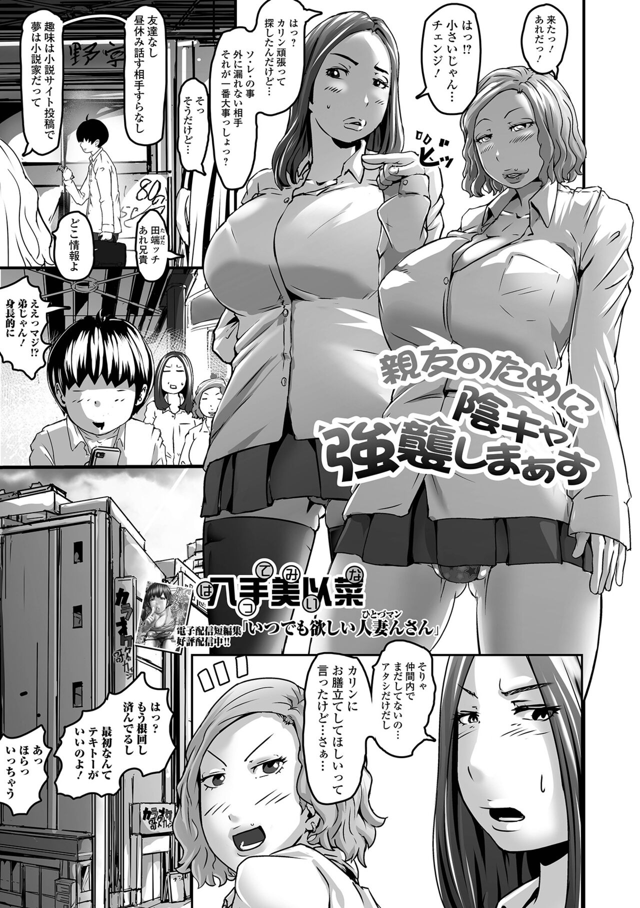 [Anthology] Futanari Friends! 18 58