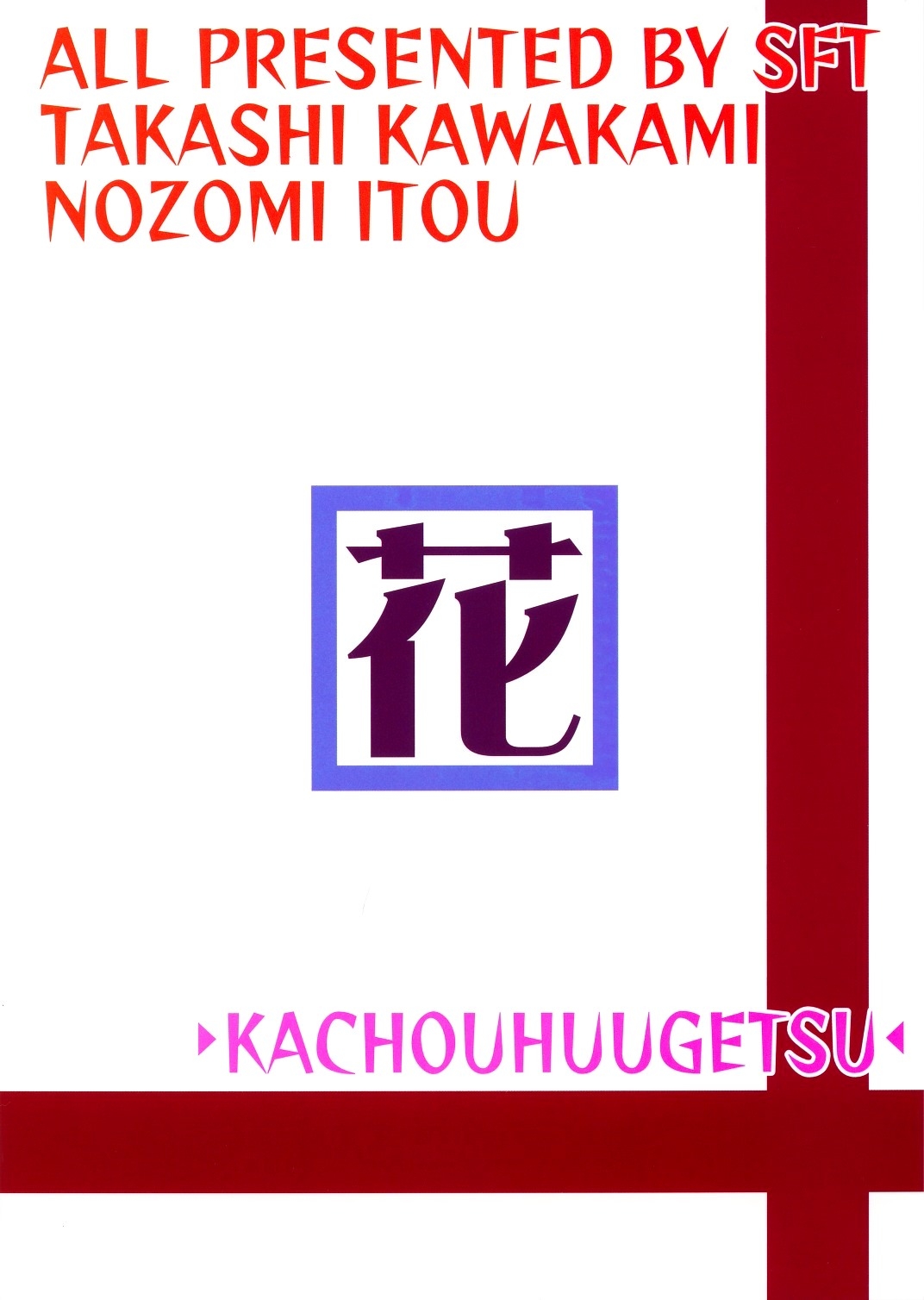 (C63) [Sasha Forest (Kawakami Takashi, Itou Nozomi)] Kachou Huugetsu (Final Fantasy VII) [English] 39