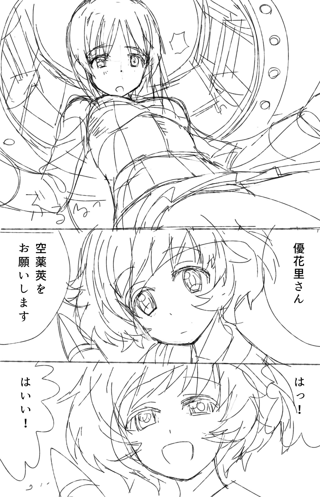 [イニシャルG] 絵日記リサイクル 19 109