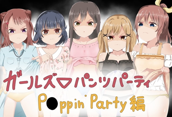 [M&D (Tetsuarei)] Girls Pantsu Party! Poppin'Party Hen (BanG Dream!) 0