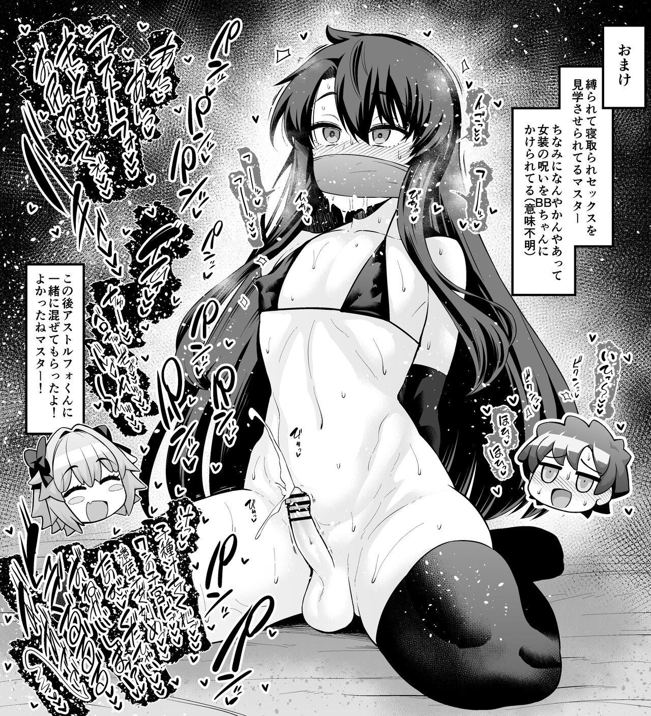 [Ankoman] Usagidoshi, Bunny-tachi no Utage (Fate/Grand Order) 5