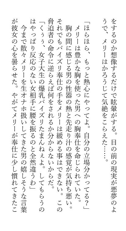 (C101) [Gentou Matenrou (Various)] Hifuu Rape Kyouhaku Choukyou Jinsei Kyousei Shuuryou Goudou (Touhou Project) 116
