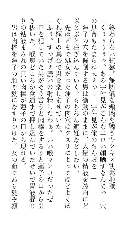 (C101) [Gentou Matenrou (Various)] Hifuu Rape Kyouhaku Choukyou Jinsei Kyousei Shuuryou Goudou (Touhou Project) 66
