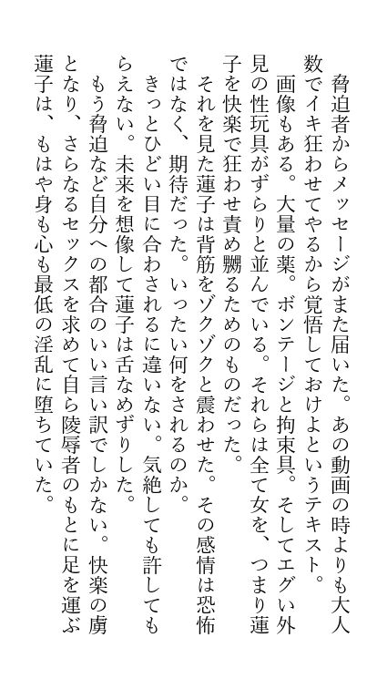 (C101) [Gentou Matenrou (Various)] Hifuu Rape Kyouhaku Choukyou Jinsei Kyousei Shuuryou Goudou (Touhou Project) 76