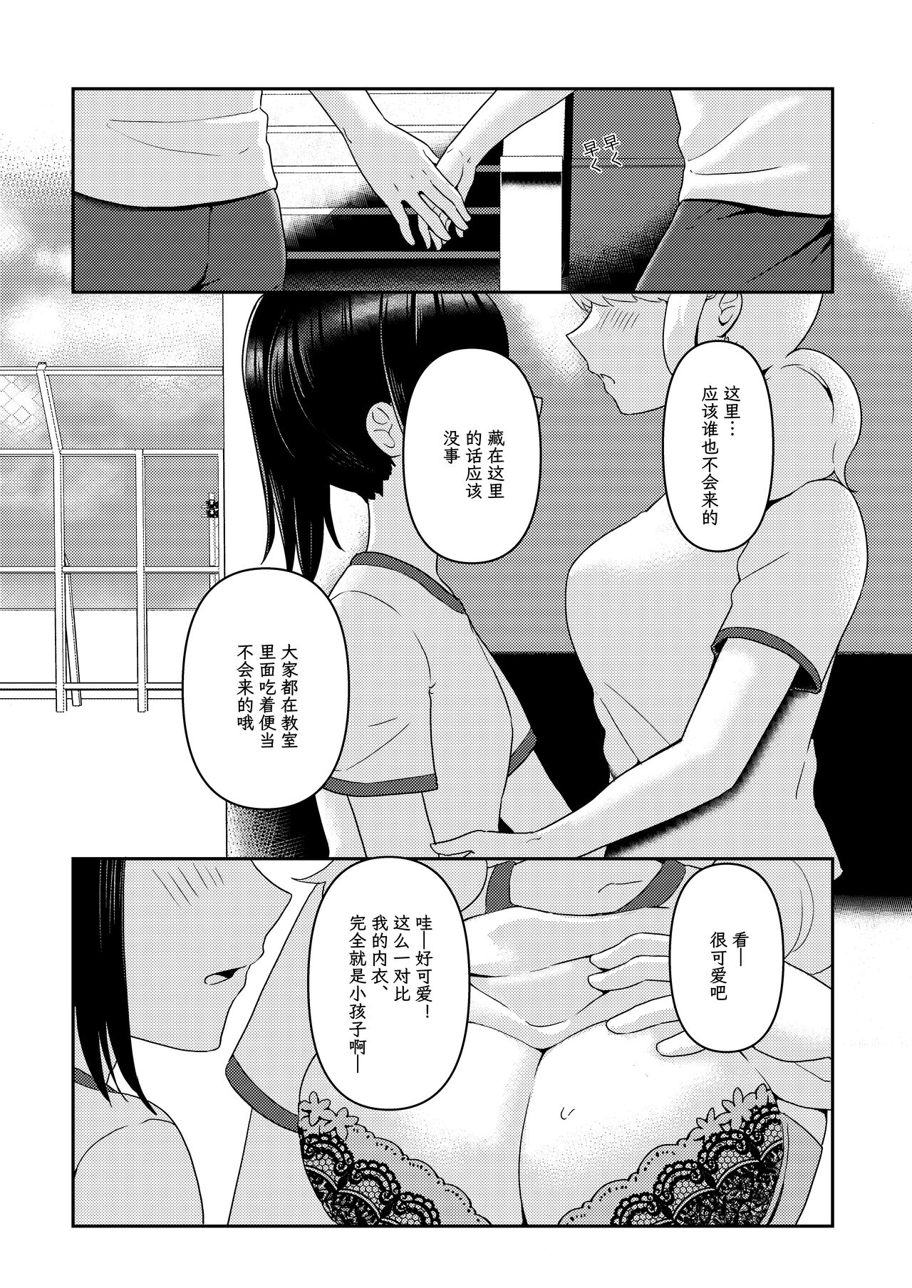 [Shiratama Moti (Various)] Chichichichichichi Oppai Yuri Goudoushi | 木啊木啊木啊木啊木啊木啊 欧派百合同人志 【成人向】 [Chinese] [透明声彩汉化组] [Digital] 112