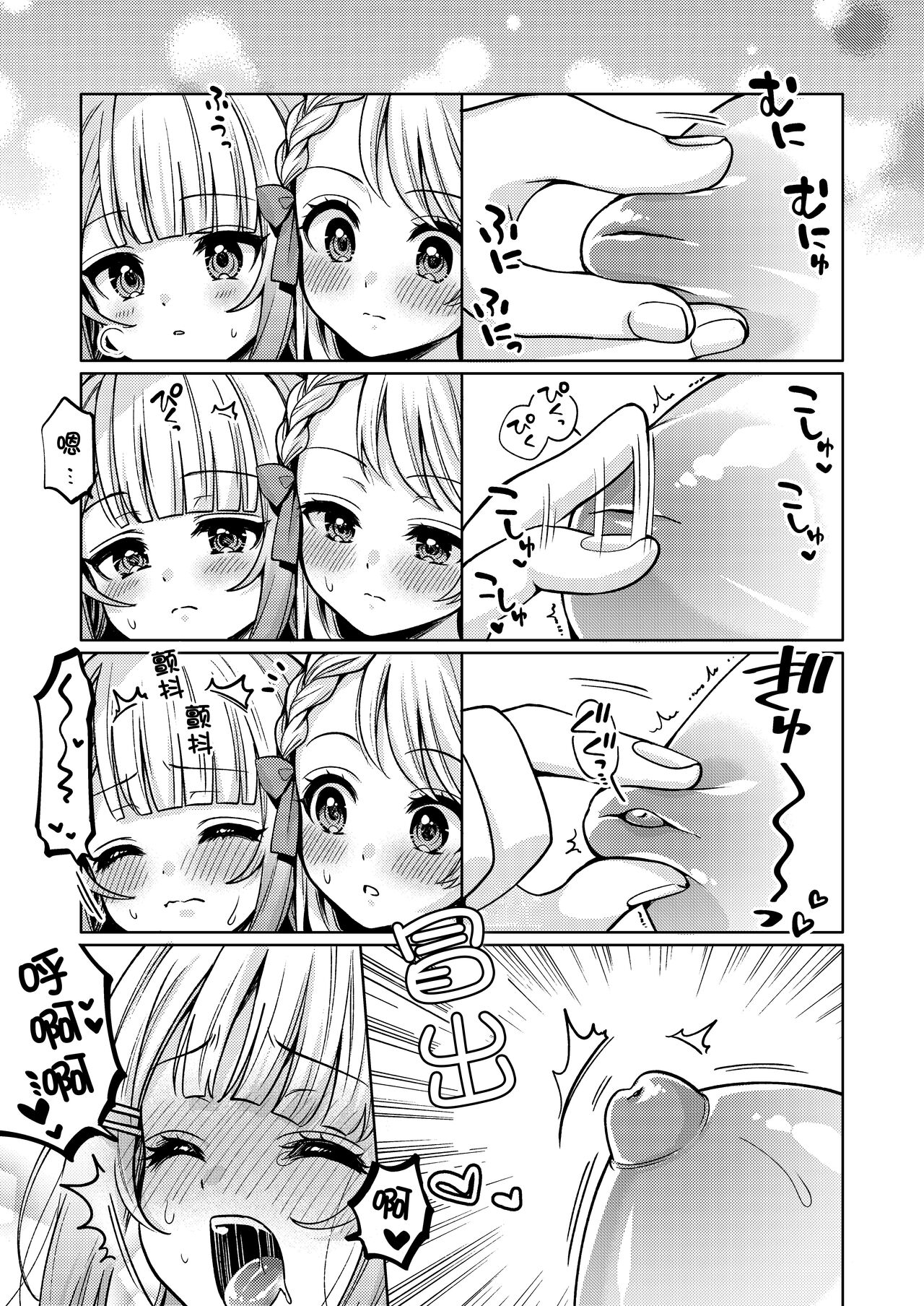 [Shiratama Moti (Various)] Chichichichichichi Oppai Yuri Goudoushi | 木啊木啊木啊木啊木啊木啊 欧派百合同人志 【成人向】 [Chinese] [透明声彩汉化组] [Digital] 42