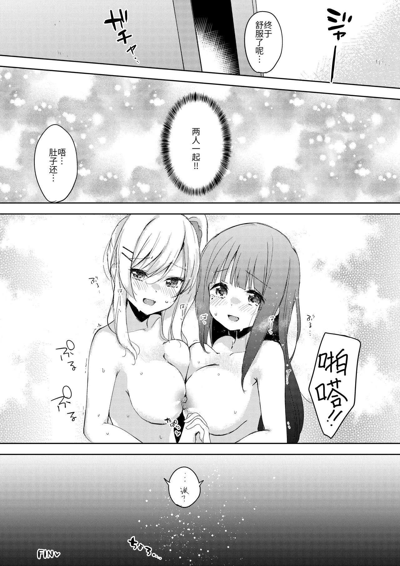 [Shiratama Moti (Various)] Chichichichichichi Oppai Yuri Goudoushi | 木啊木啊木啊木啊木啊木啊 欧派百合同人志 【成人向】 [Chinese] [透明声彩汉化组] [Digital] 83