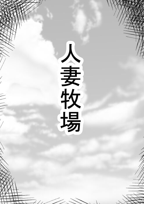 [Hyoui no Jikan] Hitozuma Makiba 1