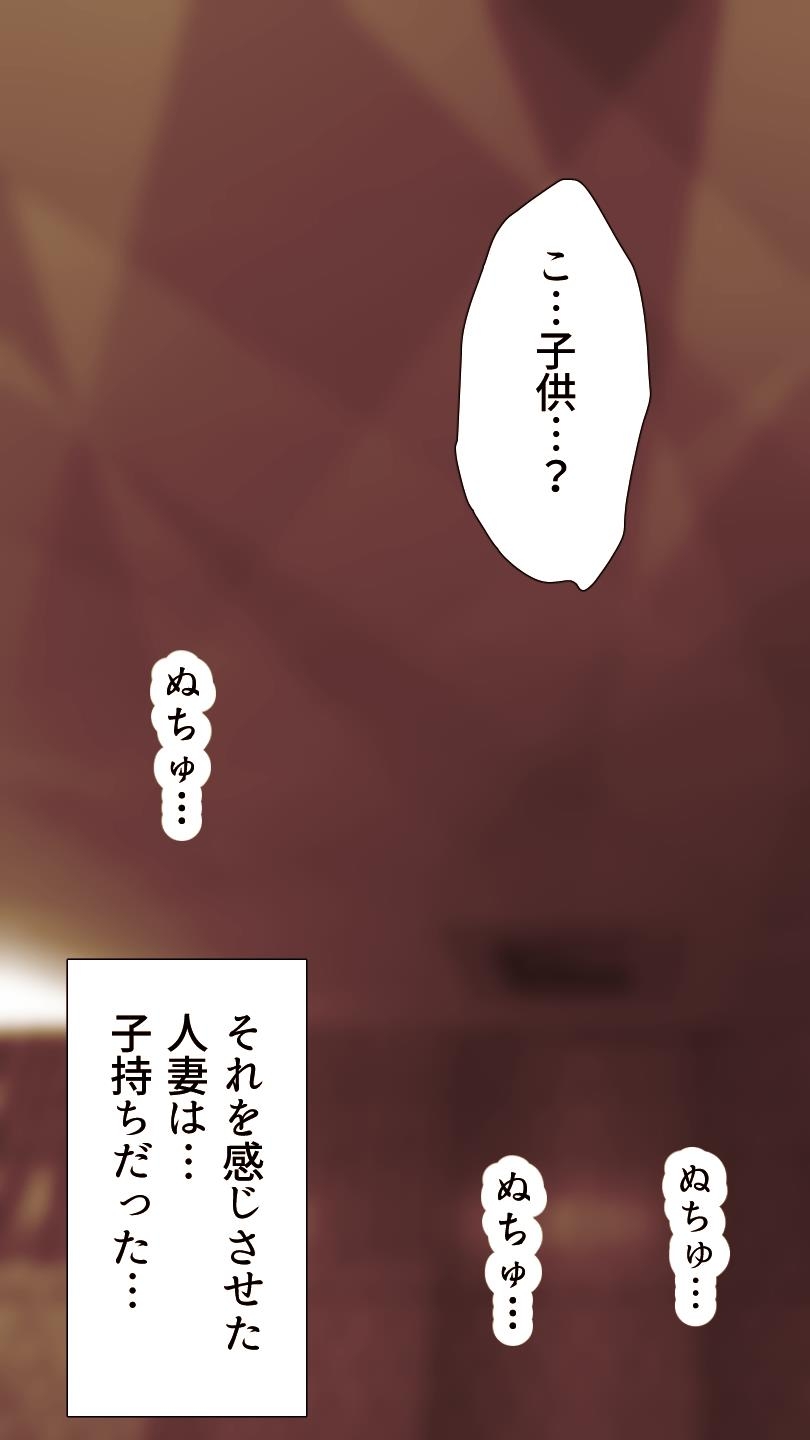 [Monmon Club] Okusan...So no Kekkon Yubiwa ni Seishi Bukkakete Yogoshite Ii? 102