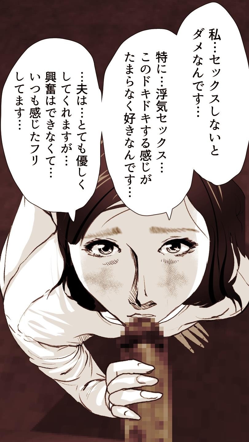 [Monmon Club] Okusan...So no Kekkon Yubiwa ni Seishi Bukkakete Yogoshite Ii? 113