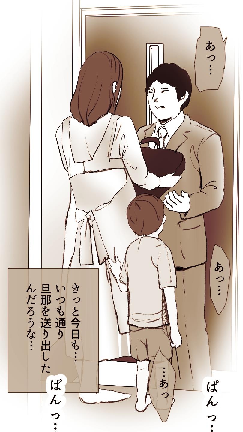 [Monmon Club] Okusan...So no Kekkon Yubiwa ni Seishi Bukkakete Yogoshite Ii? 122