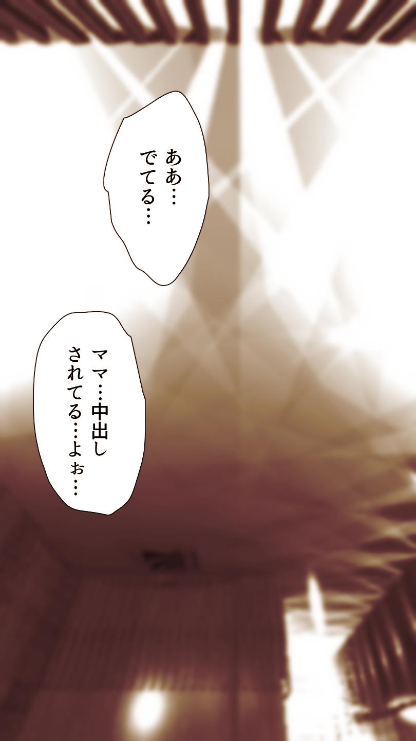 [Monmon Club] Okusan...So no Kekkon Yubiwa ni Seishi Bukkakete Yogoshite Ii? 133