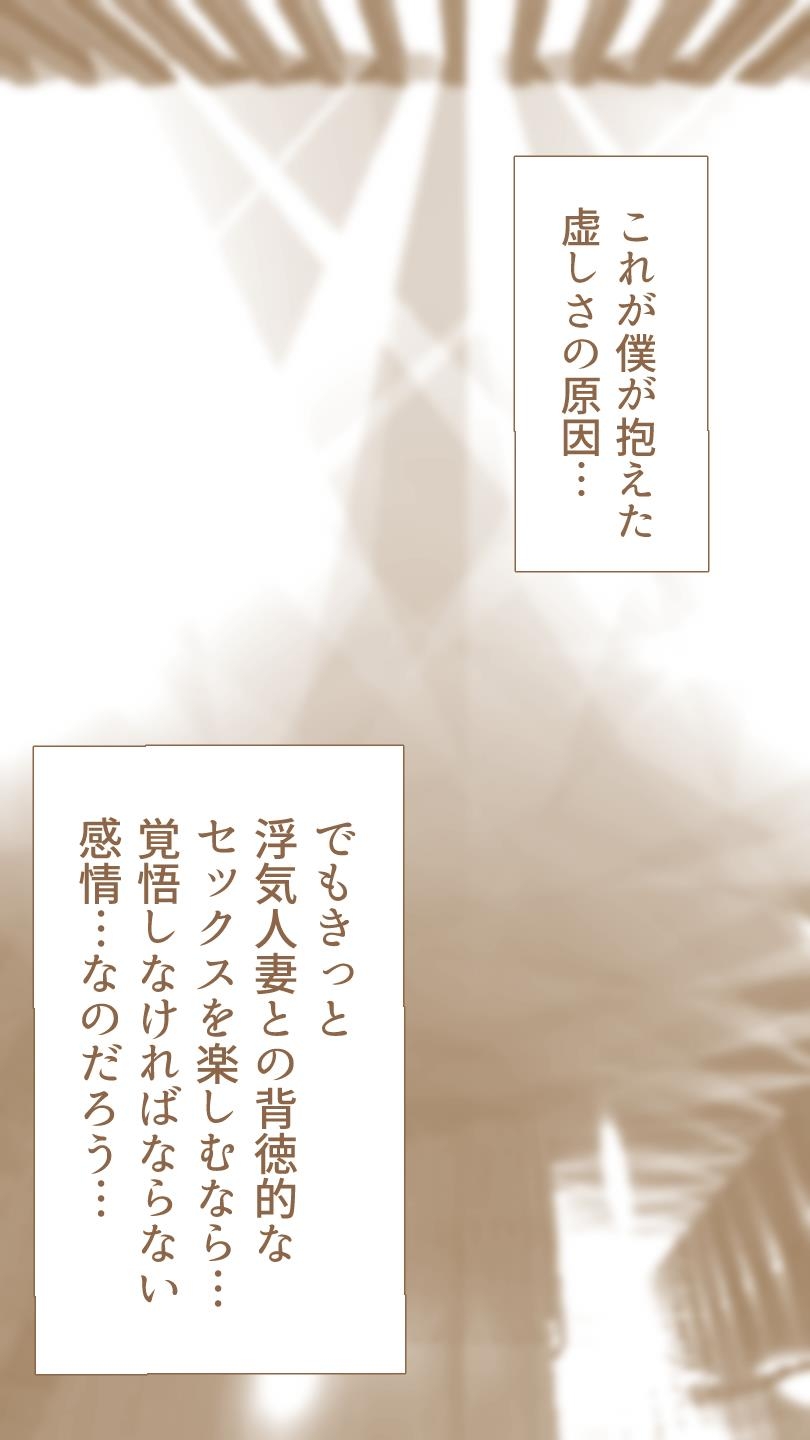 [Monmon Club] Okusan...So no Kekkon Yubiwa ni Seishi Bukkakete Yogoshite Ii? 146