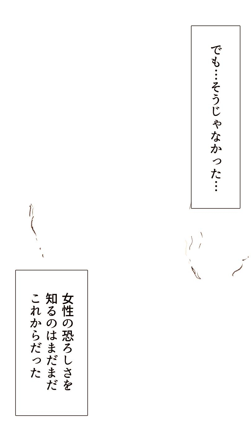 [Monmon Club] Okusan...So no Kekkon Yubiwa ni Seishi Bukkakete Yogoshite Ii? 48