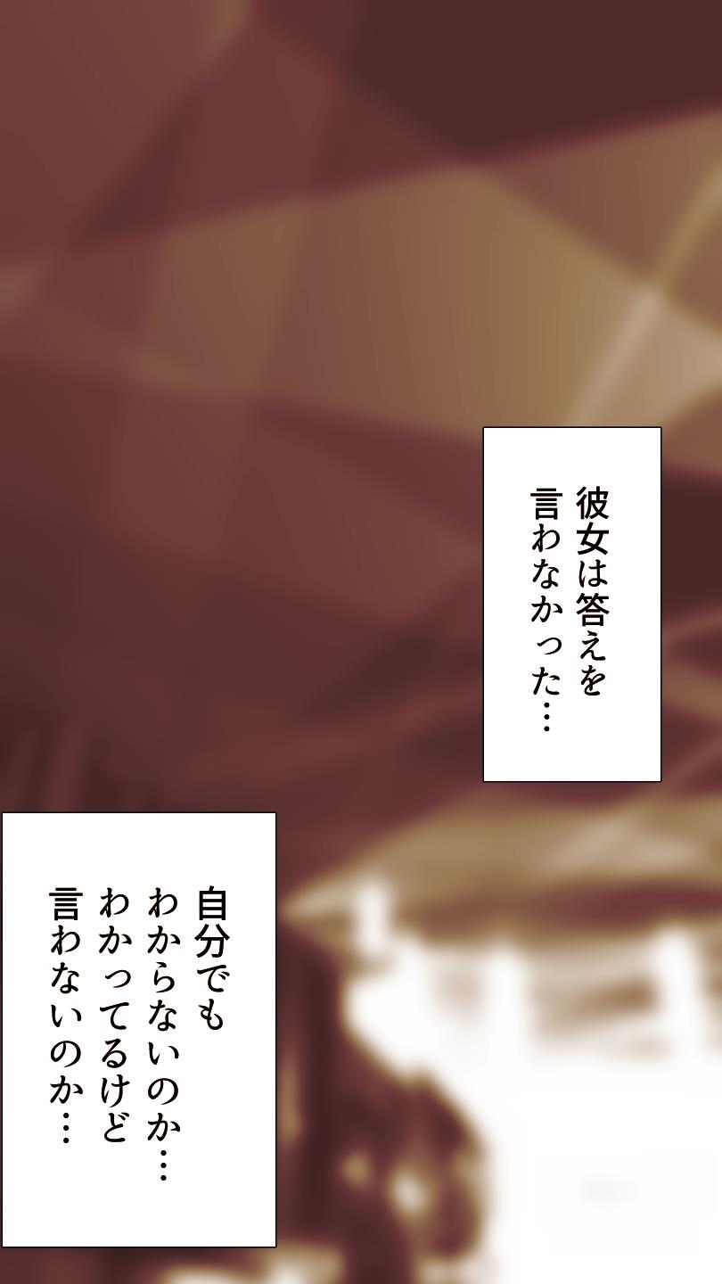 [Monmon Club] Okusan...So no Kekkon Yubiwa ni Seishi Bukkakete Yogoshite Ii? 62