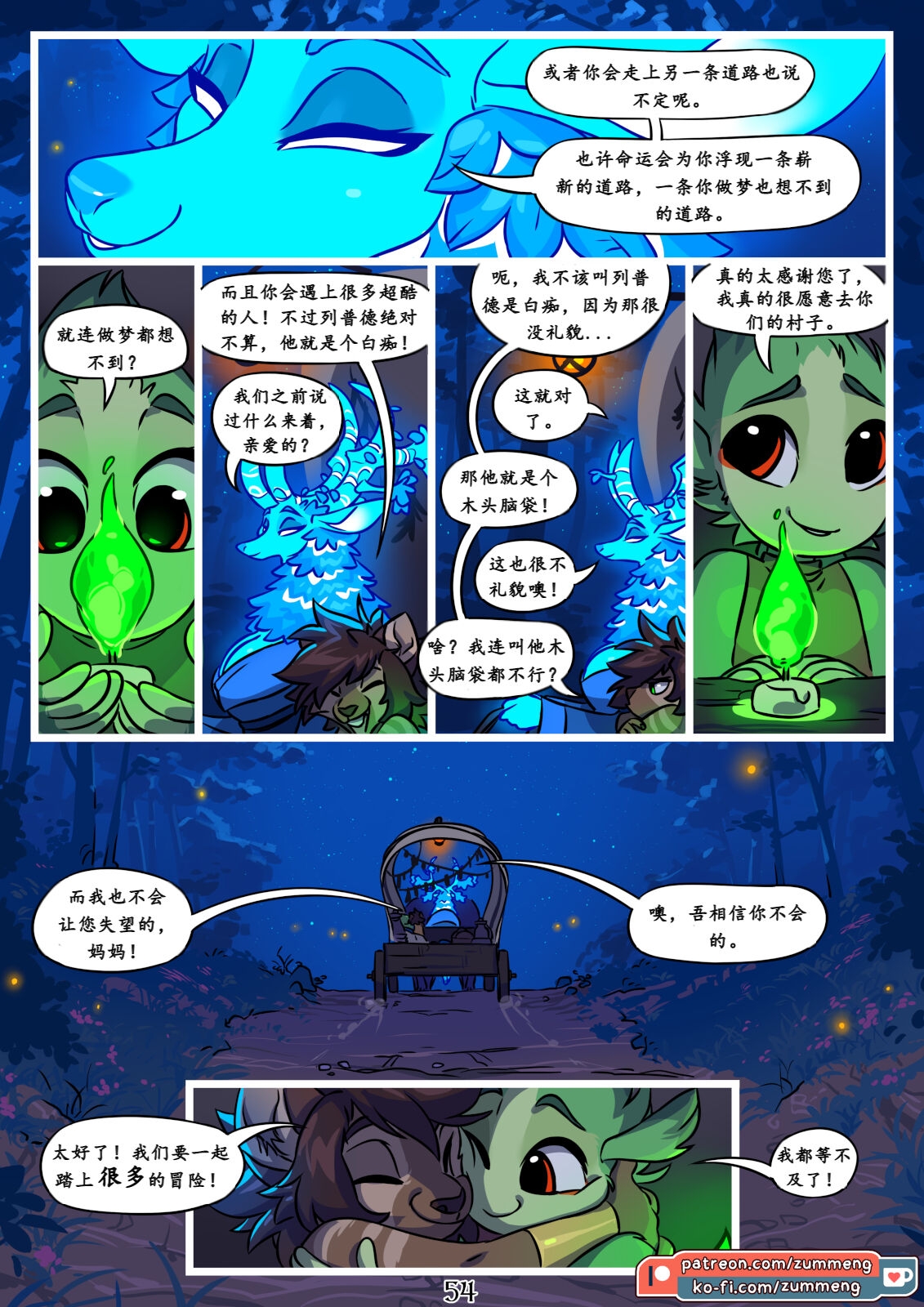 Tree of Life-by Zummeng(Chinese version translate by wubijiaoao) 54