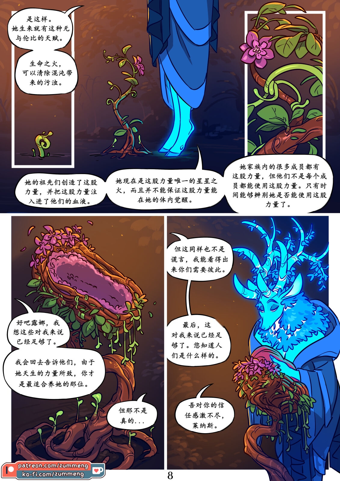 Tree of Life-by Zummeng(Chinese version translate by wubijiaoao) 8