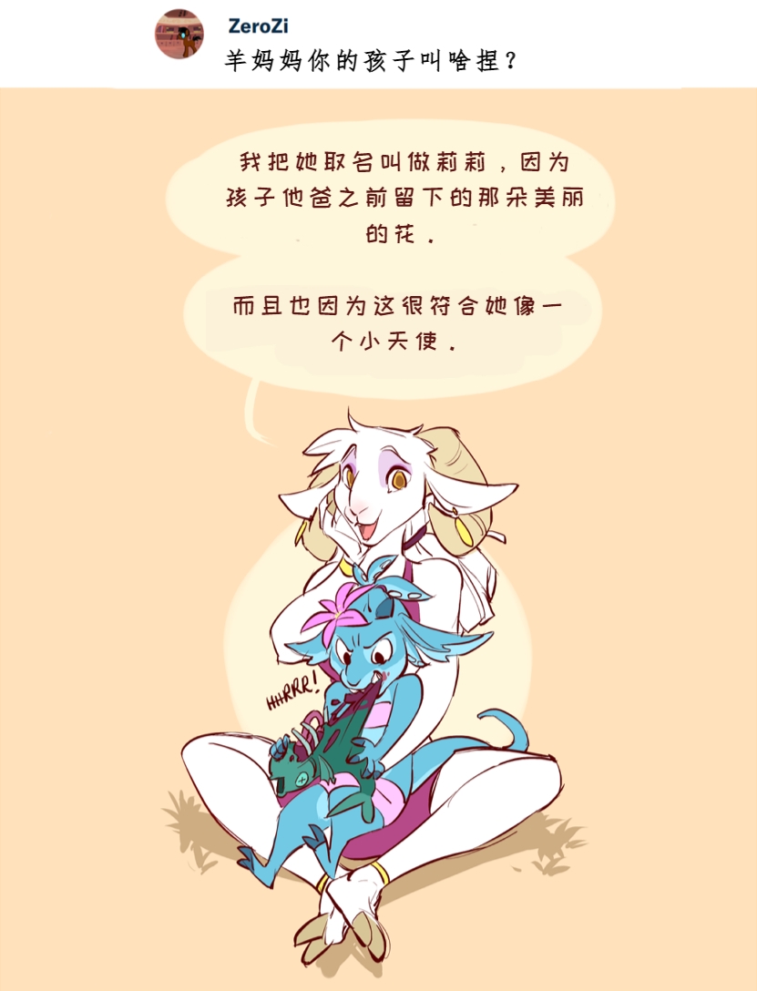 Tree of Life-by Zummeng(Chinese version translate by wubijiaoao) 91