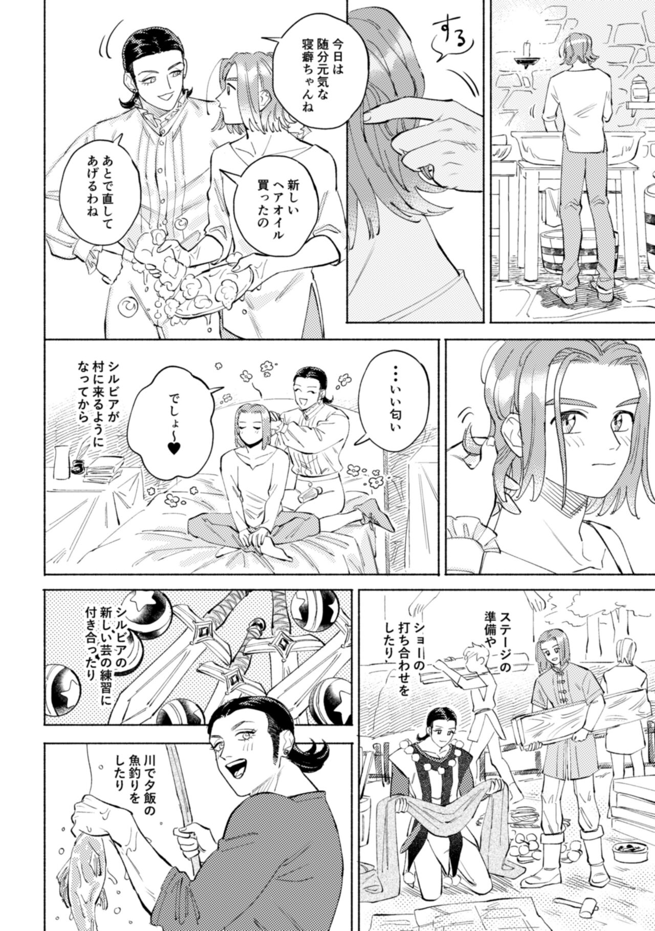 [Airaresuta (Mannenyuki)] Sekai wa Kimi to Tomo ni Warau (Dragon Quest XI) [Digital] 22
