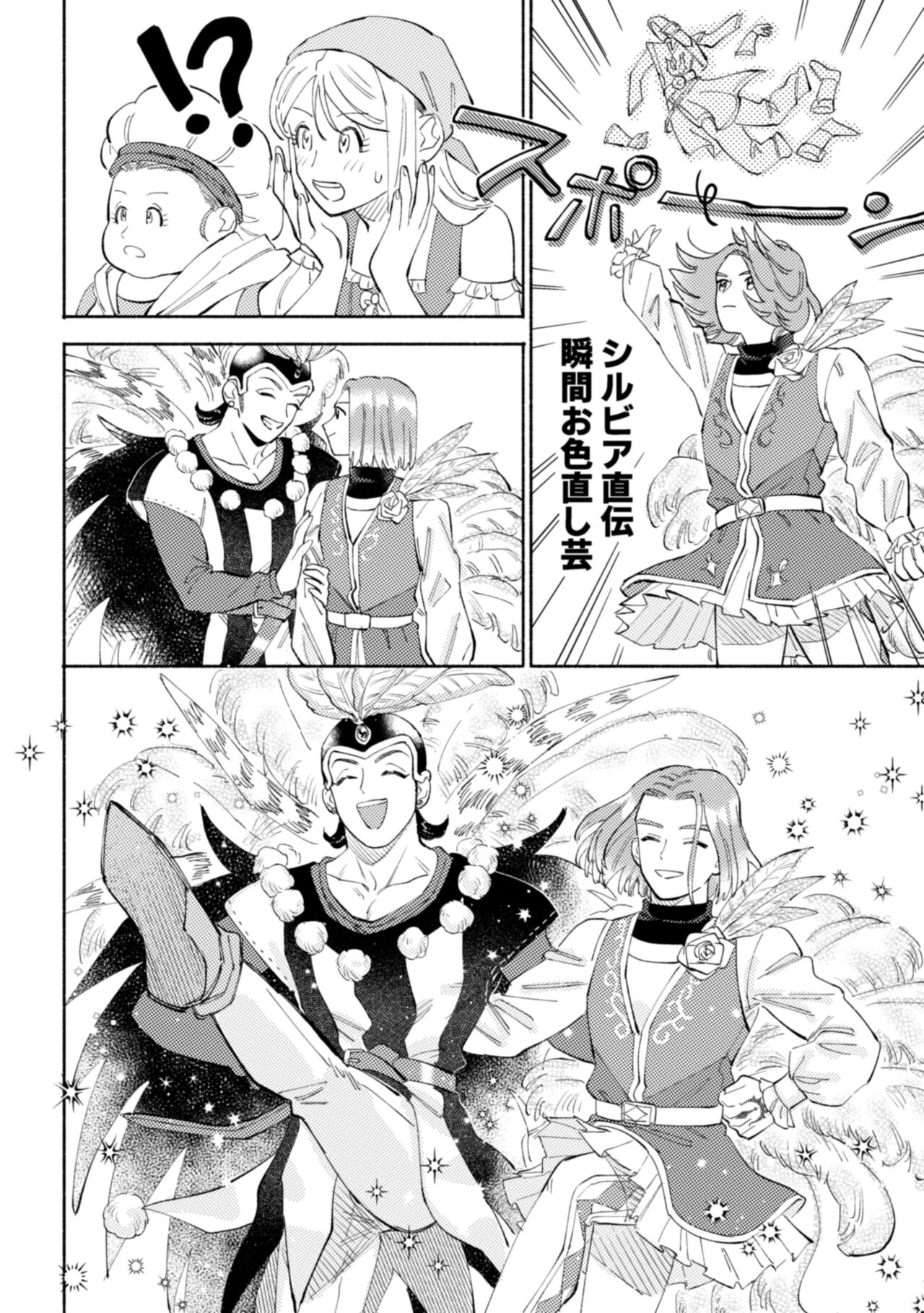 [Airaresuta (Mannenyuki)] Sekai wa Kimi to Tomo ni Warau (Dragon Quest XI) [Digital] 36