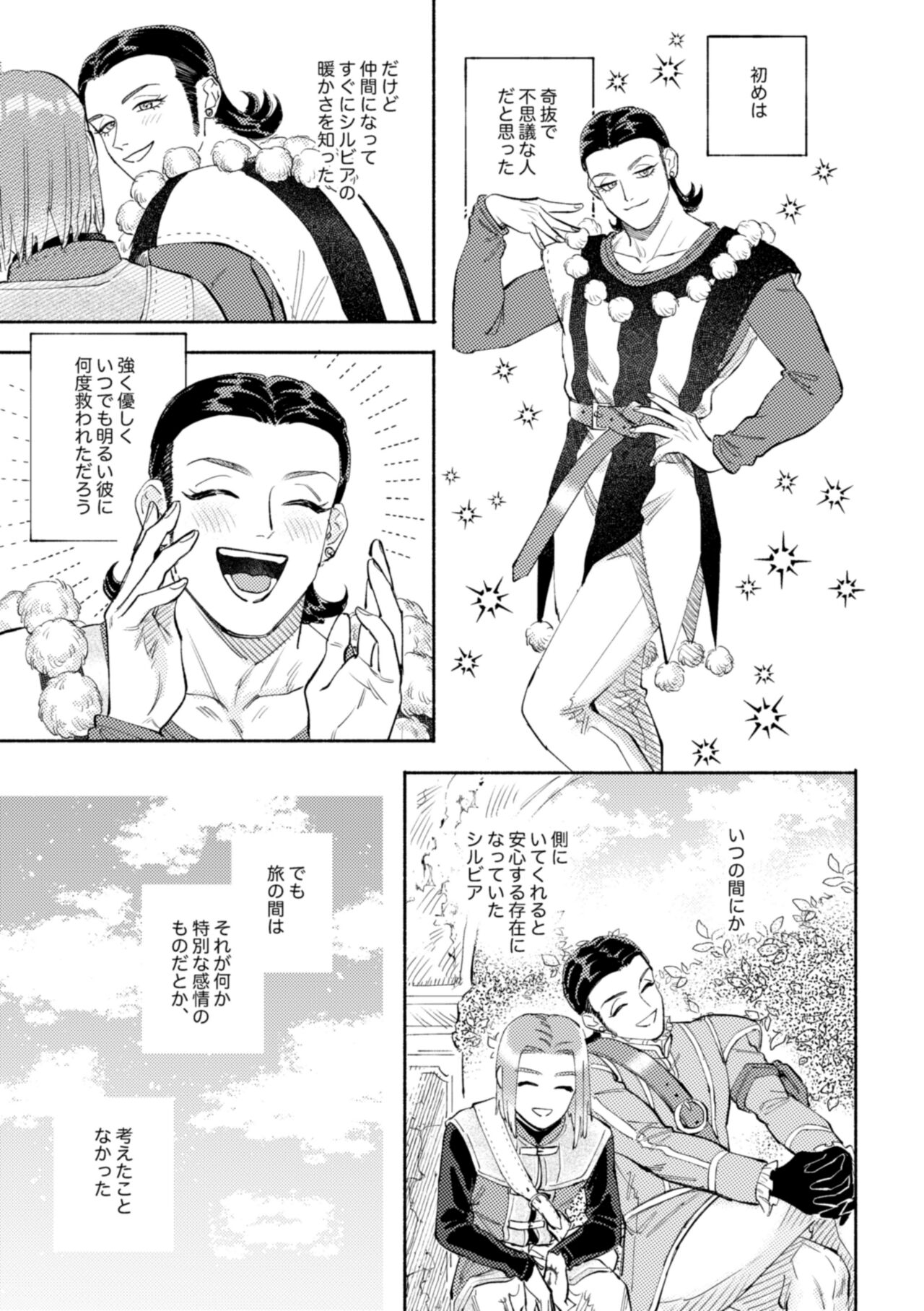 [Airaresuta (Mannenyuki)] Sekai wa Kimi to Tomo ni Warau (Dragon Quest XI) [Digital] 3