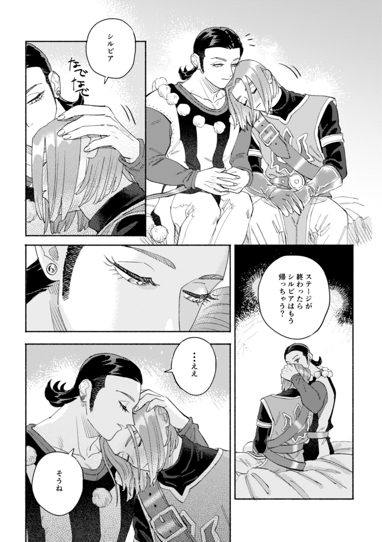 [Airaresuta (Mannenyuki)] Sekai wa Kimi to Tomo ni Warau (Dragon Quest XI) [Digital] 43