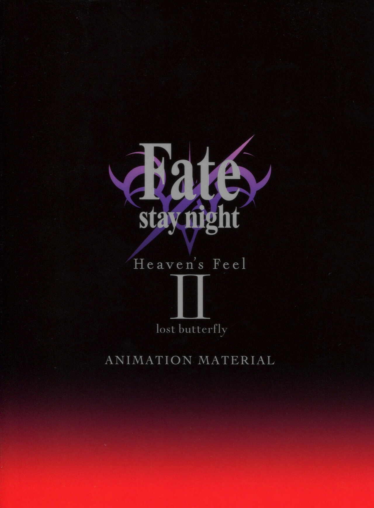 Fate/Stay Night: Heaven's Feel II - Lost Butterfly Animation Material 0