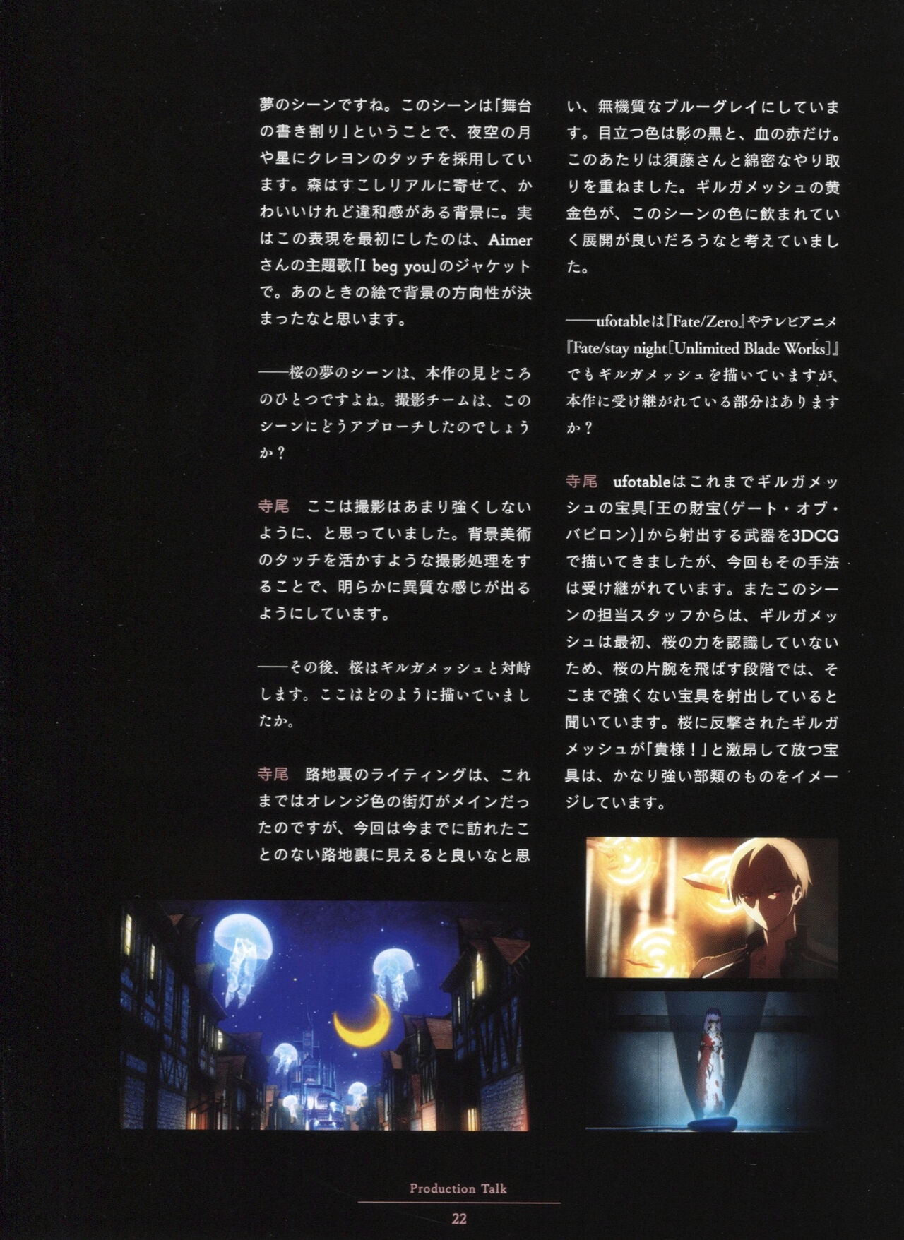 Fate/Stay Night: Heaven's Feel II - Lost Butterfly Animation Material 21