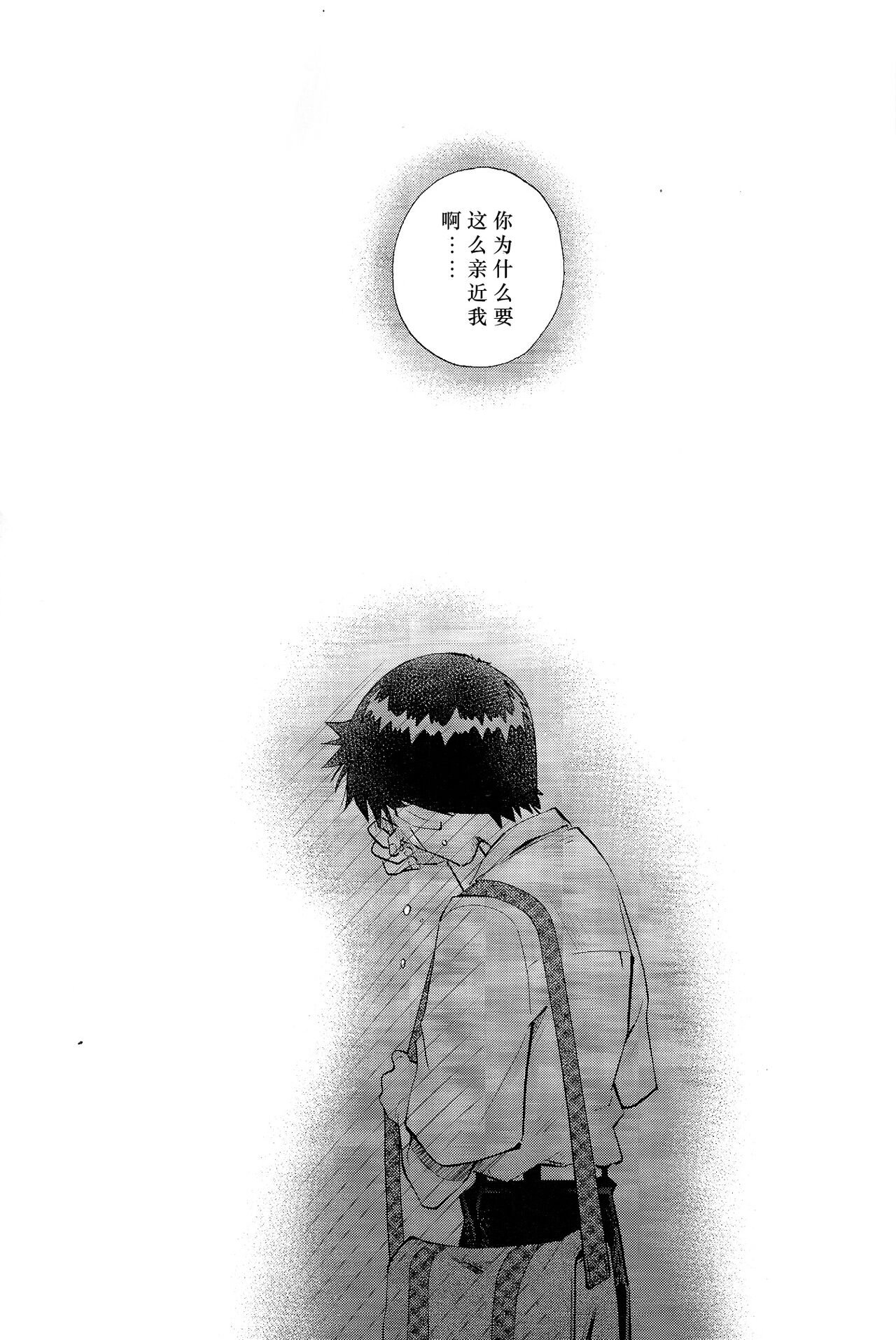(Kimi to no Rendan 6) [Getsumen-Spiral (Mayama Satori)] Kin no Eda, Kiniro no Tori 3 | 金枝，金色的鸟 3 (Neon Genesis Evangelion) [Chinese] 13