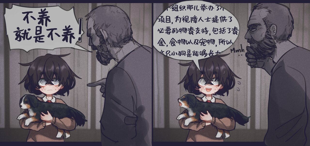[popopoka] Blind Girl's accident [Chinese] [白杨汉化组] 103